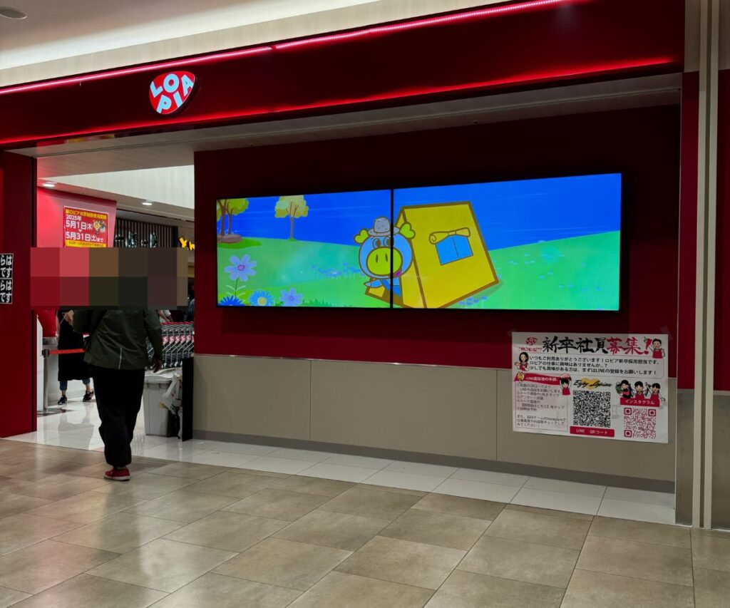 ロピアららぽーと和泉店
