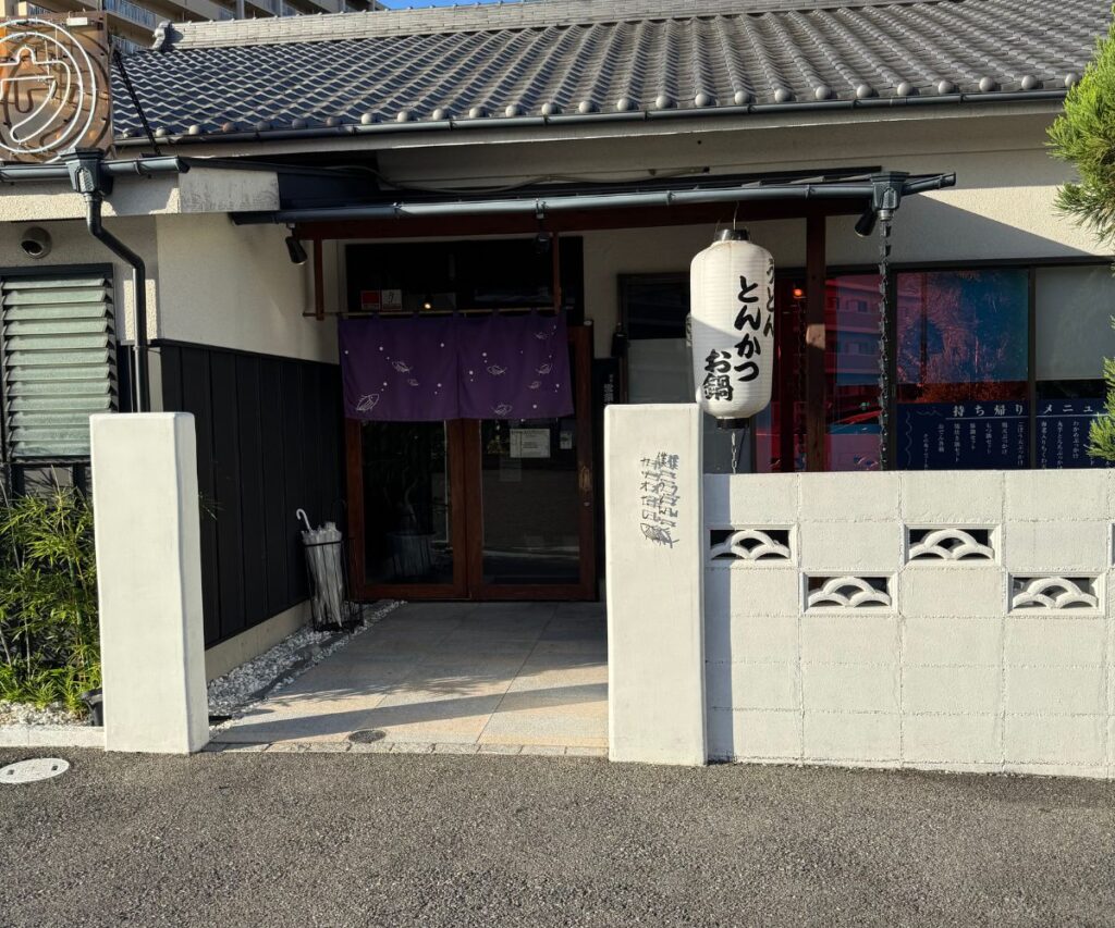 僕とうどんとカツオだし