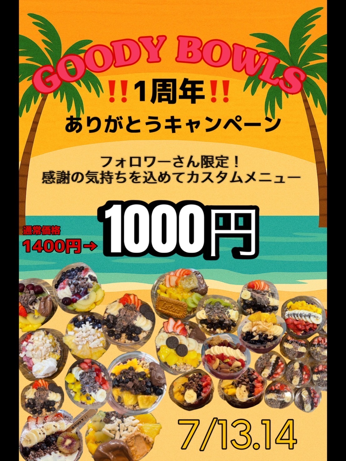 goodybowls イベント