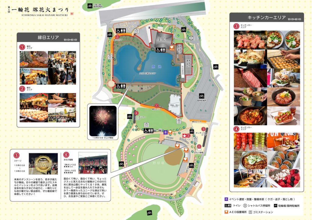 会場MAP