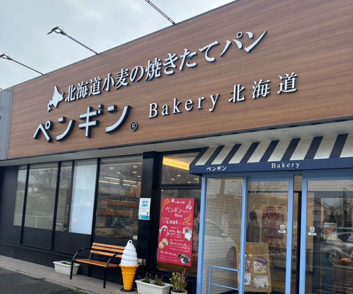 ペンギンベーカリー 堺泉北店