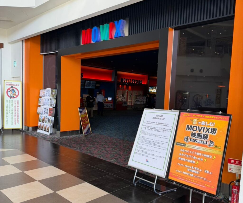 MOVIX堺