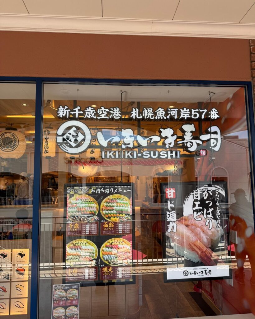 りんくう寿司 外観