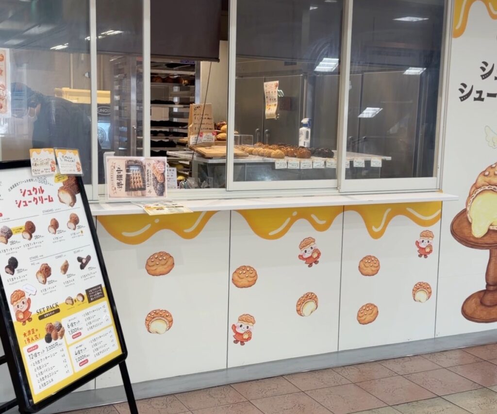 シュクルシュークリーム